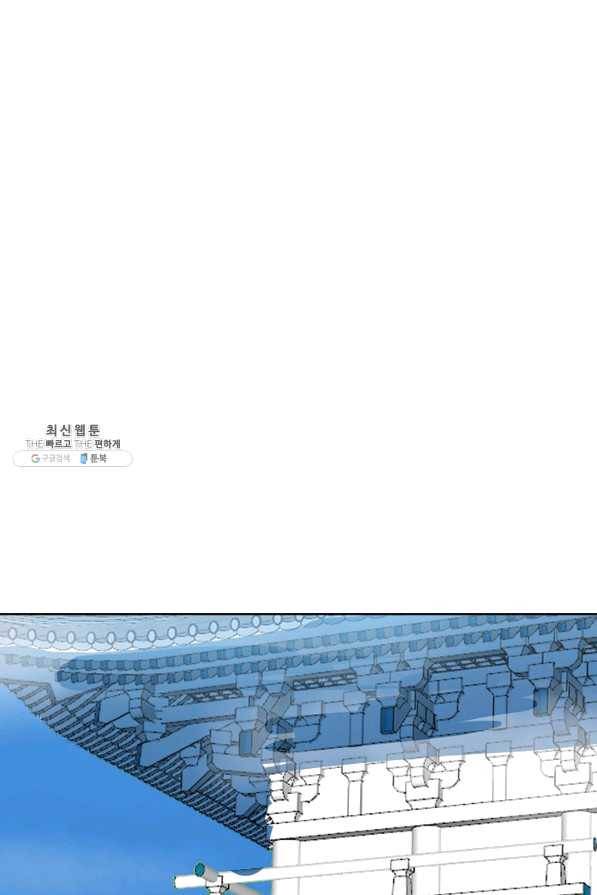 독보다 강한 꽃 193화 12