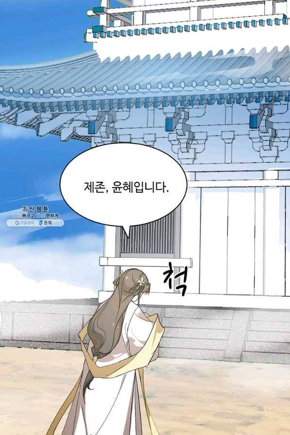 독보다 강한 꽃 193화 13