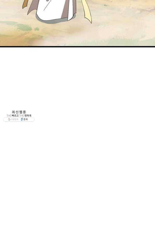독보다 강한 꽃 193화 14