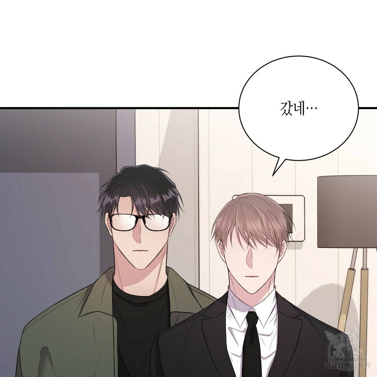 엔딩을 위한 계약 연애 40화 6