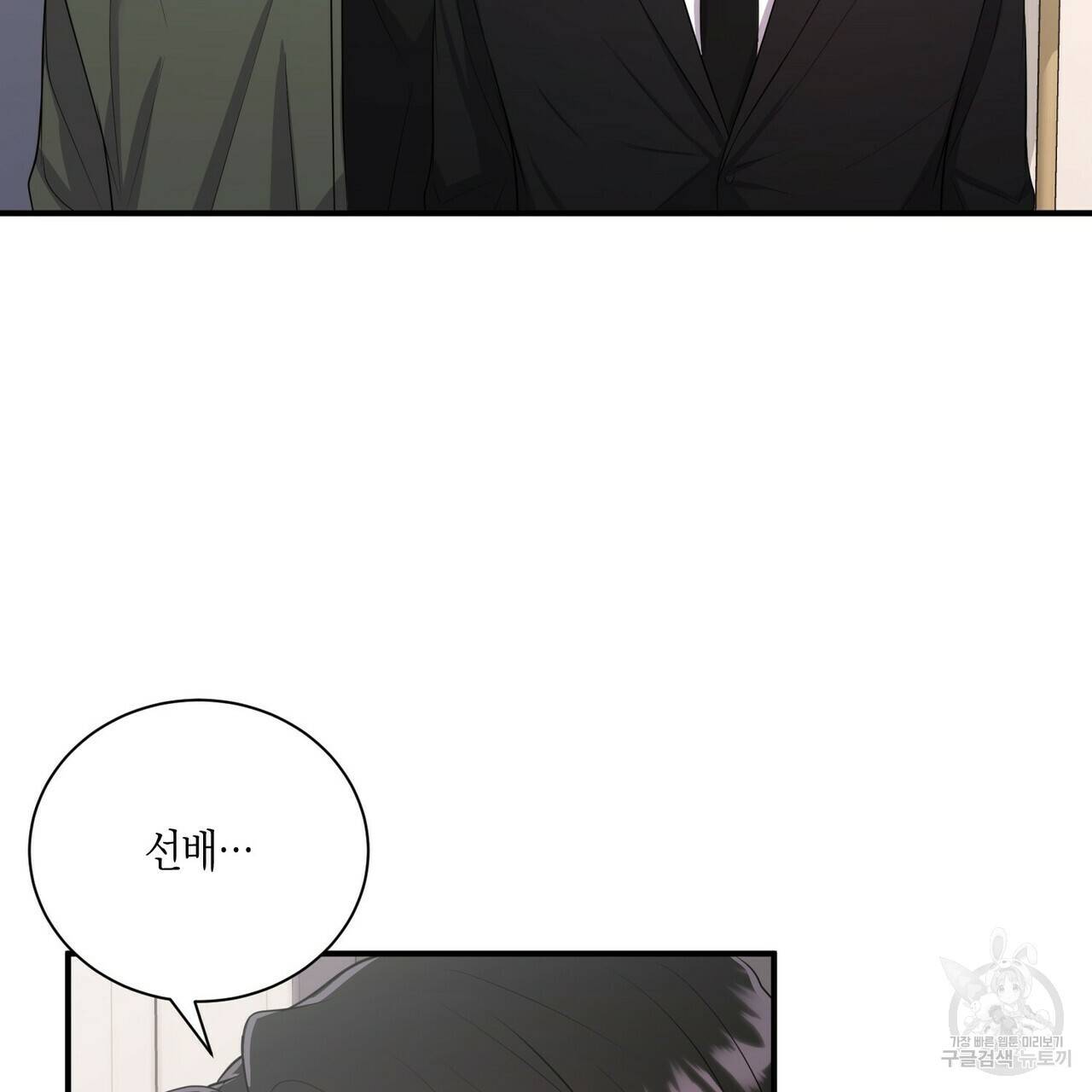 엔딩을 위한 계약 연애 40화 7