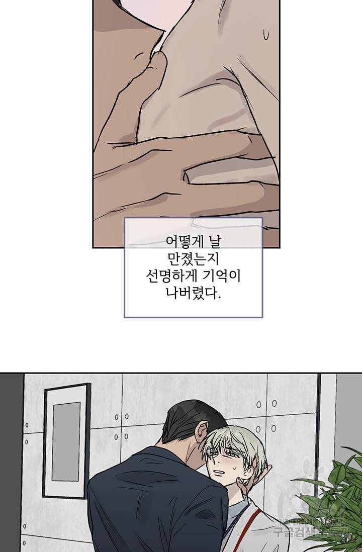 부적절한 신입사원 10화 5