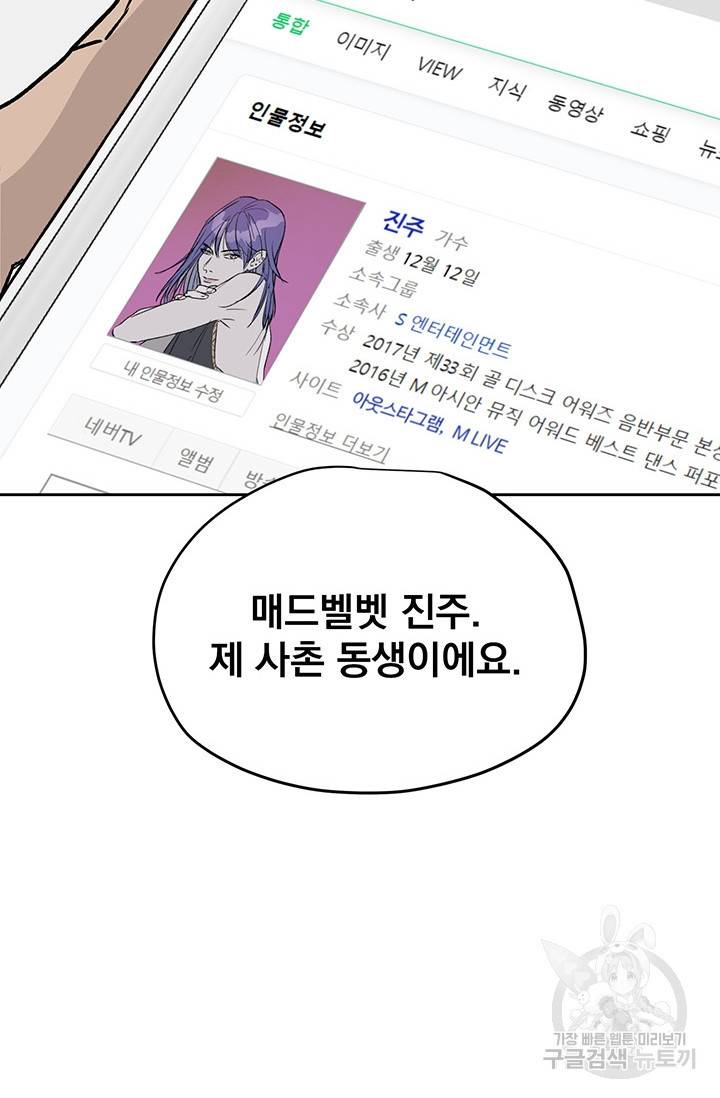부적절한 신입사원 10화 10