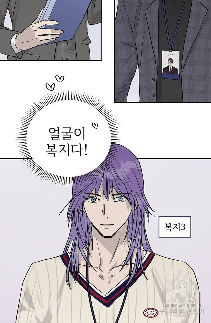 부적절한 신입사원 10화 14