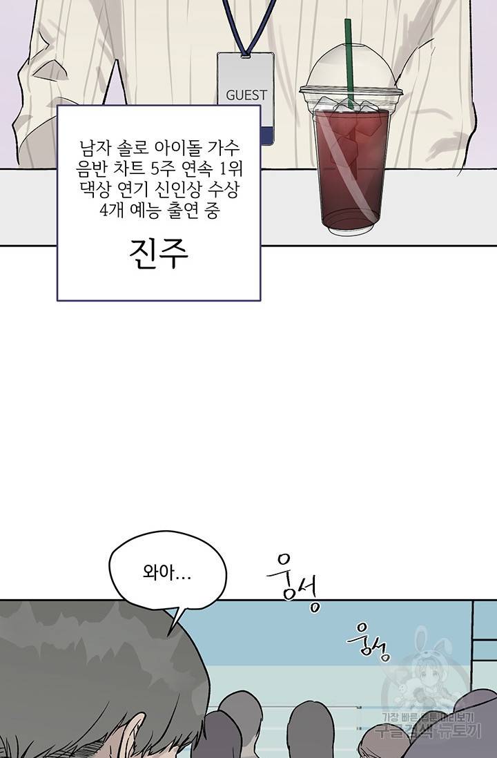 부적절한 신입사원 10화 15