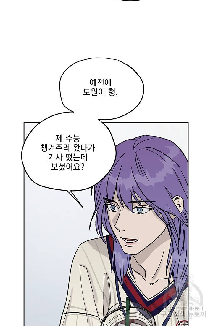 부적절한 신입사원 10화 18
