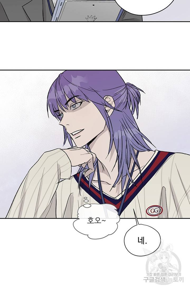 부적절한 신입사원 10화 23