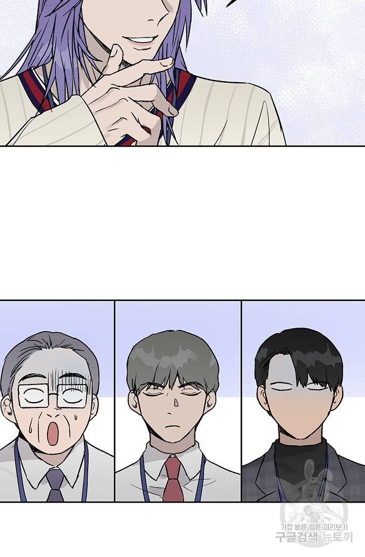 부적절한 신입사원 10화 30