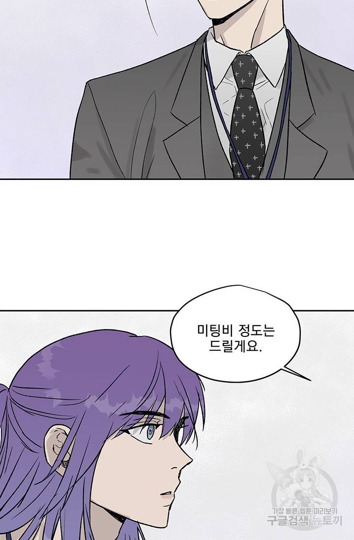 부적절한 신입사원 10화 32
