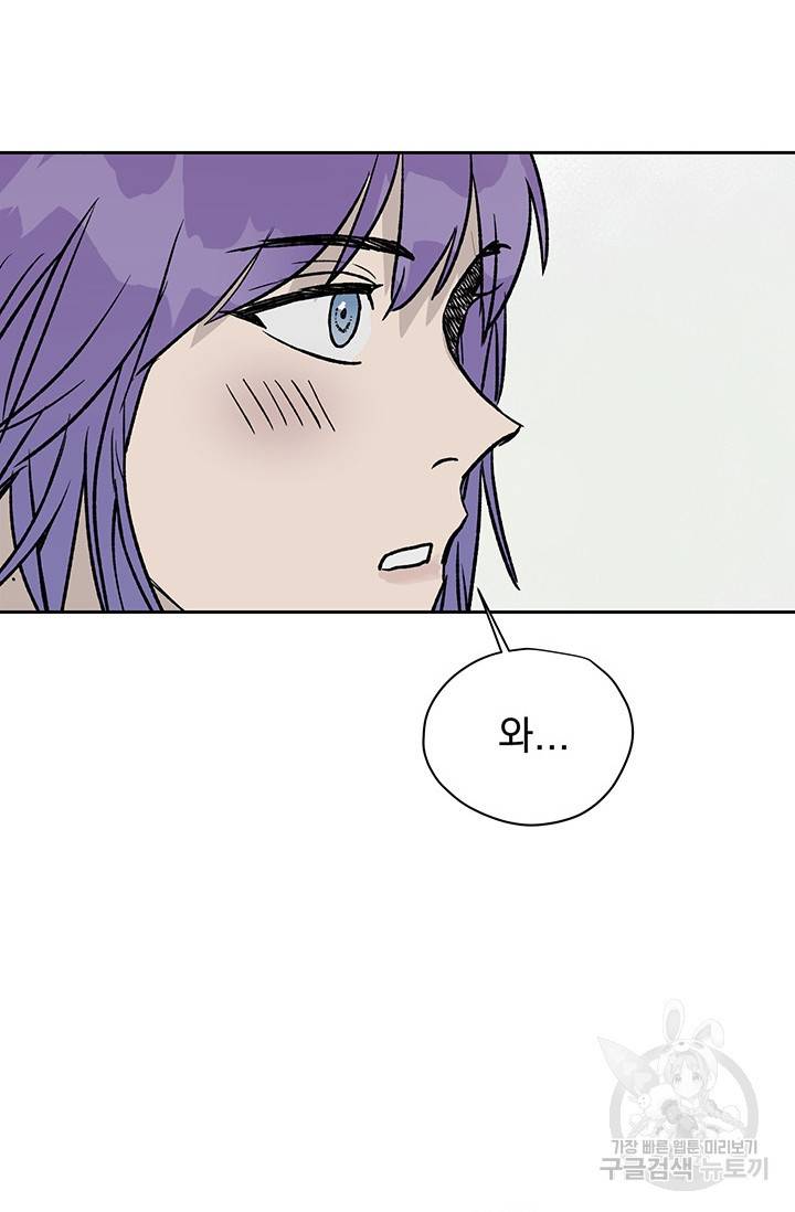 부적절한 신입사원 10화 34