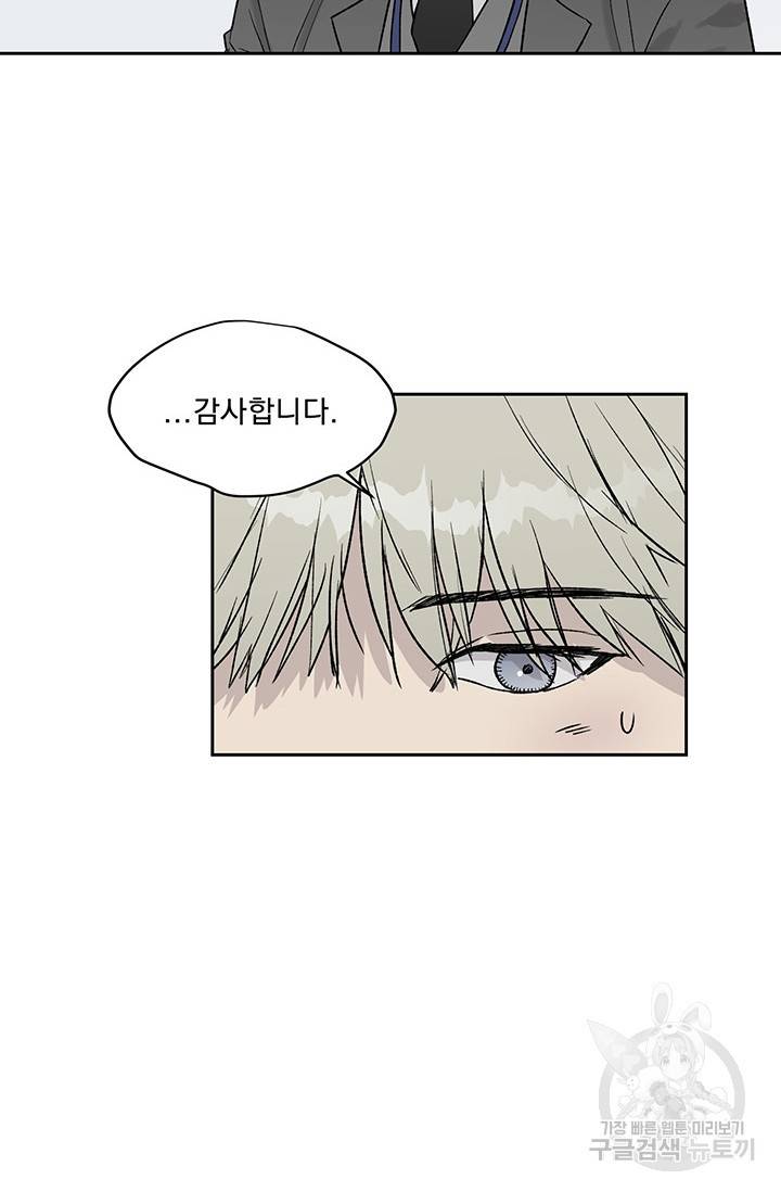 부적절한 신입사원 10화 42