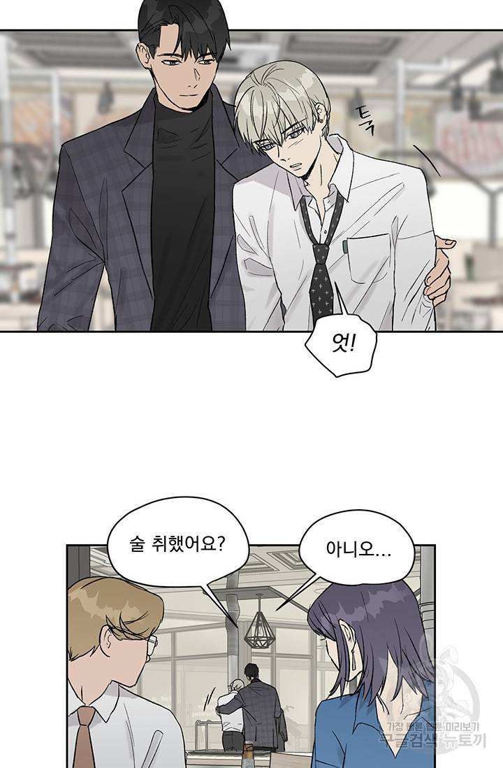 부적절한 신입사원 10화 50