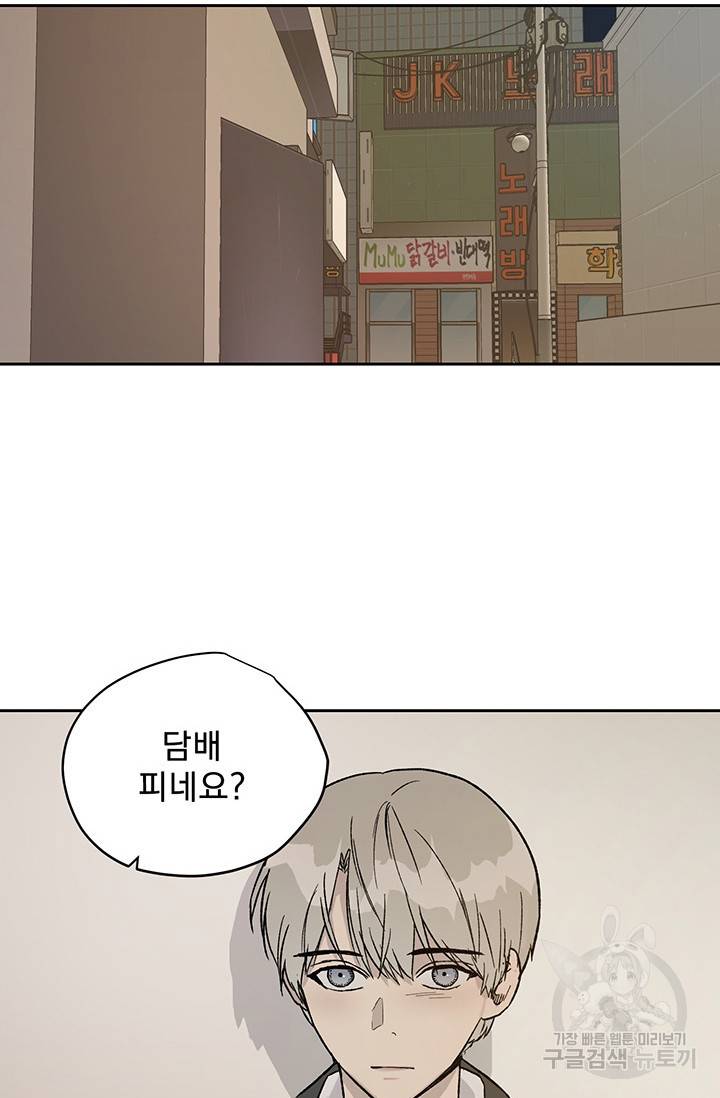부적절한 신입사원 10화 53