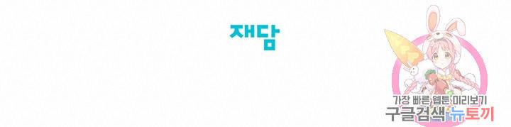 부적절한 신입사원 10화 58