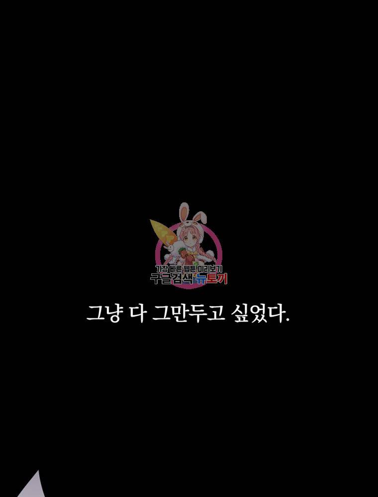 월요일이 사라졌다 1화 1
