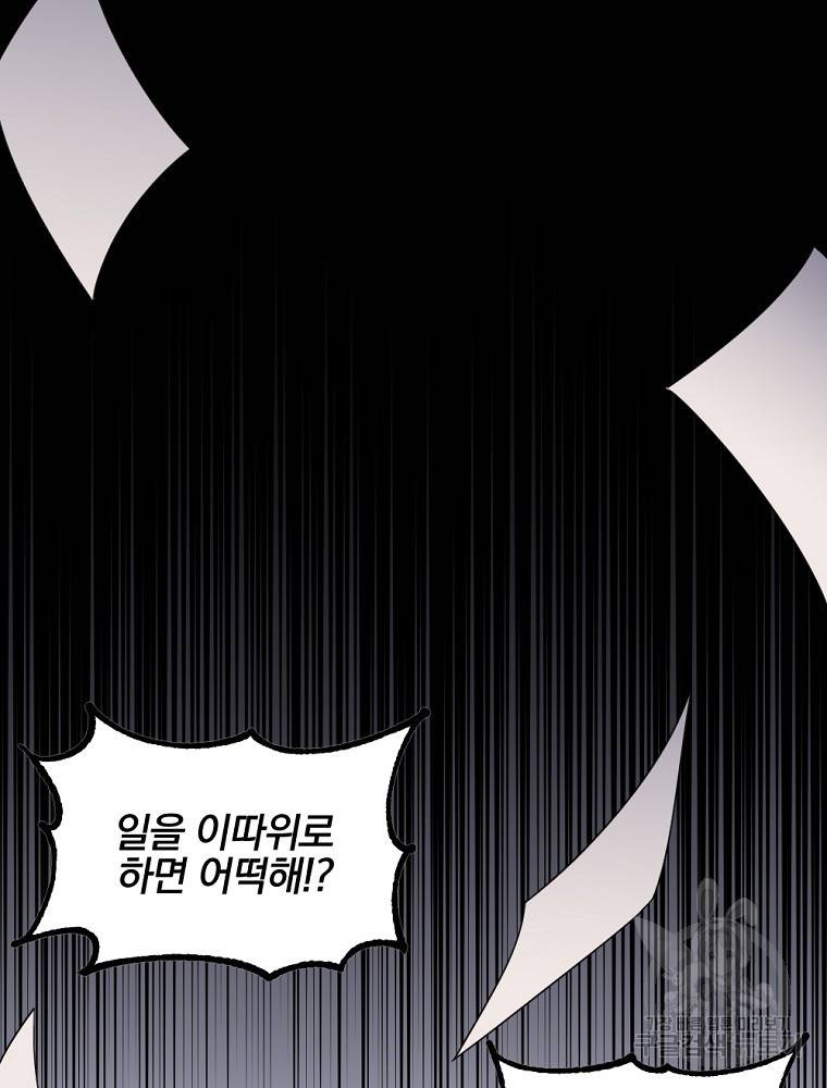 월요일이 사라졌다 1화 2