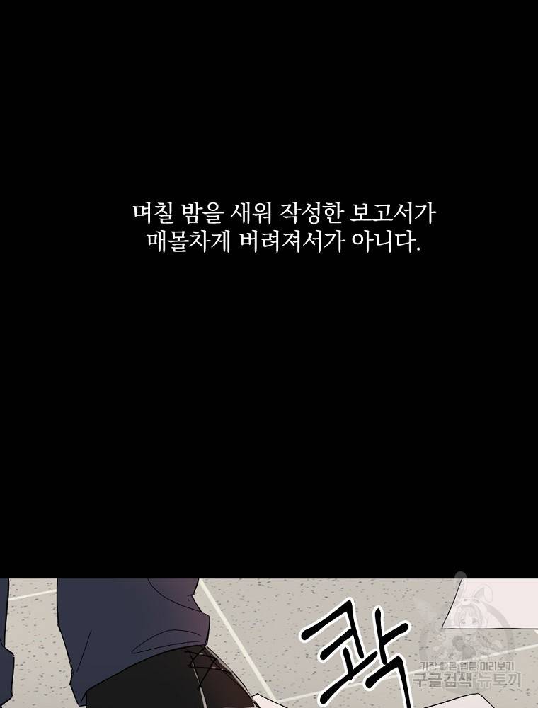 월요일이 사라졌다 1화 5