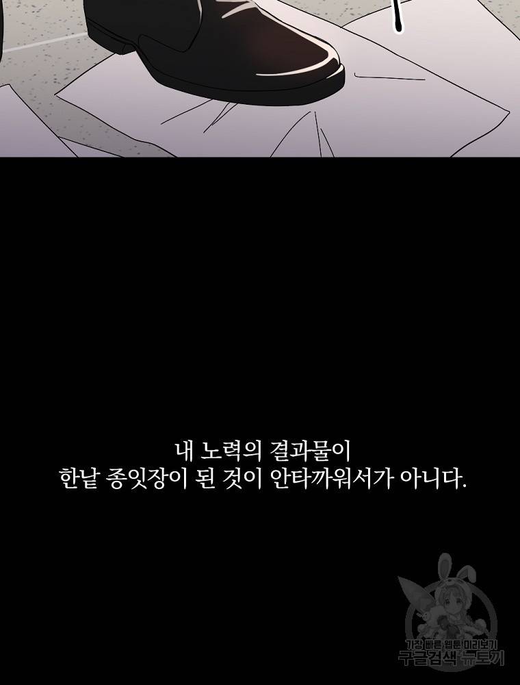 월요일이 사라졌다 1화 6