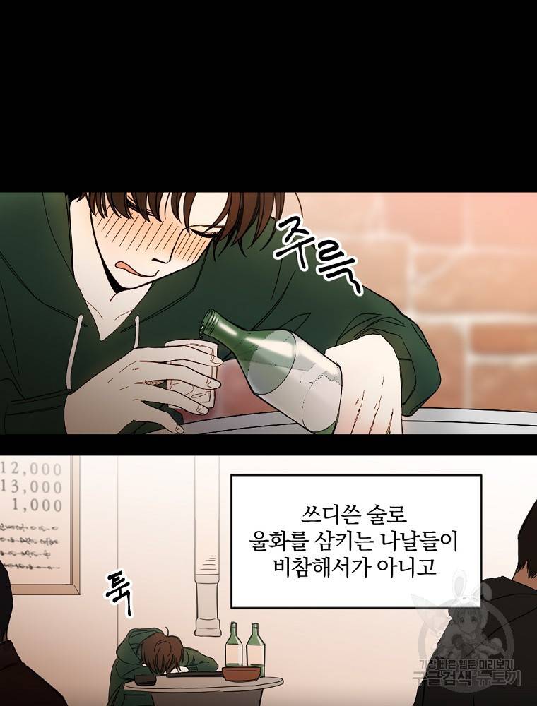 월요일이 사라졌다 1화 7