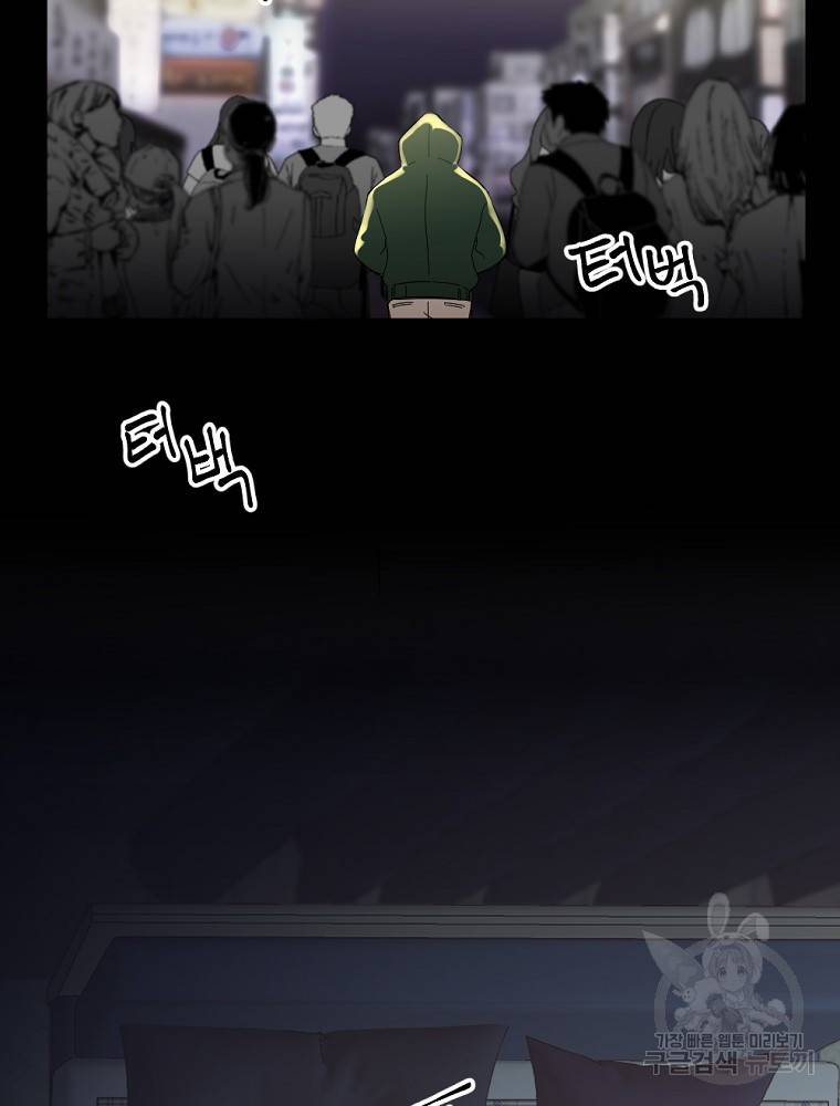 월요일이 사라졌다 1화 9
