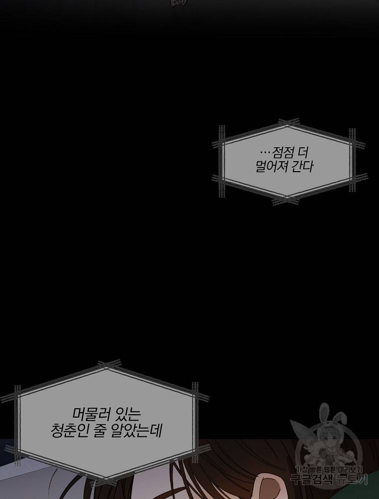 월요일이 사라졌다 1화 11