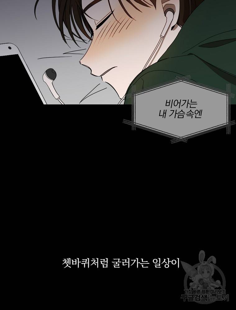 월요일이 사라졌다 1화 12