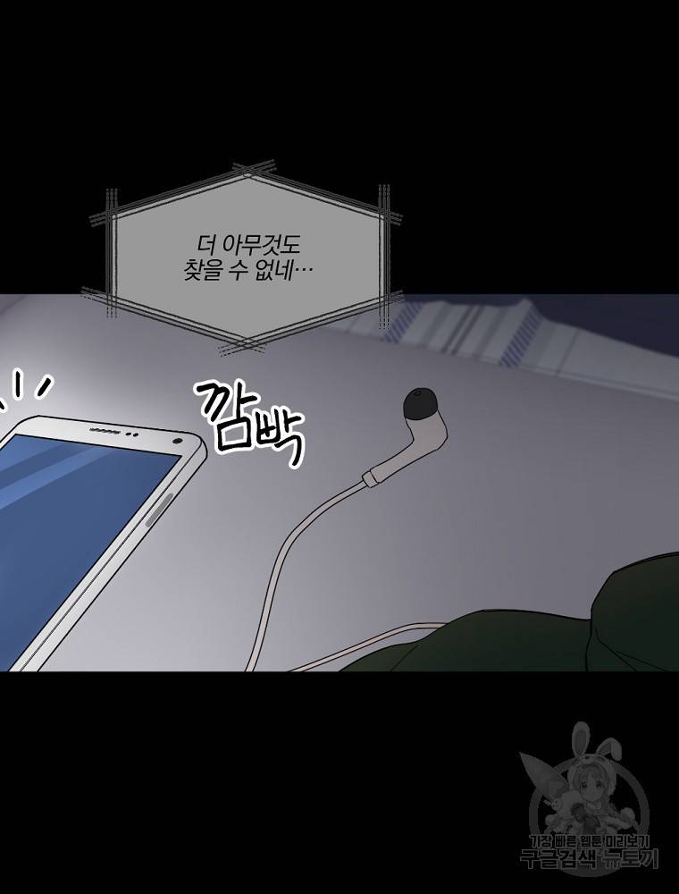 월요일이 사라졌다 1화 13