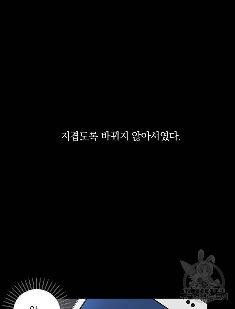 월요일이 사라졌다 1화 14