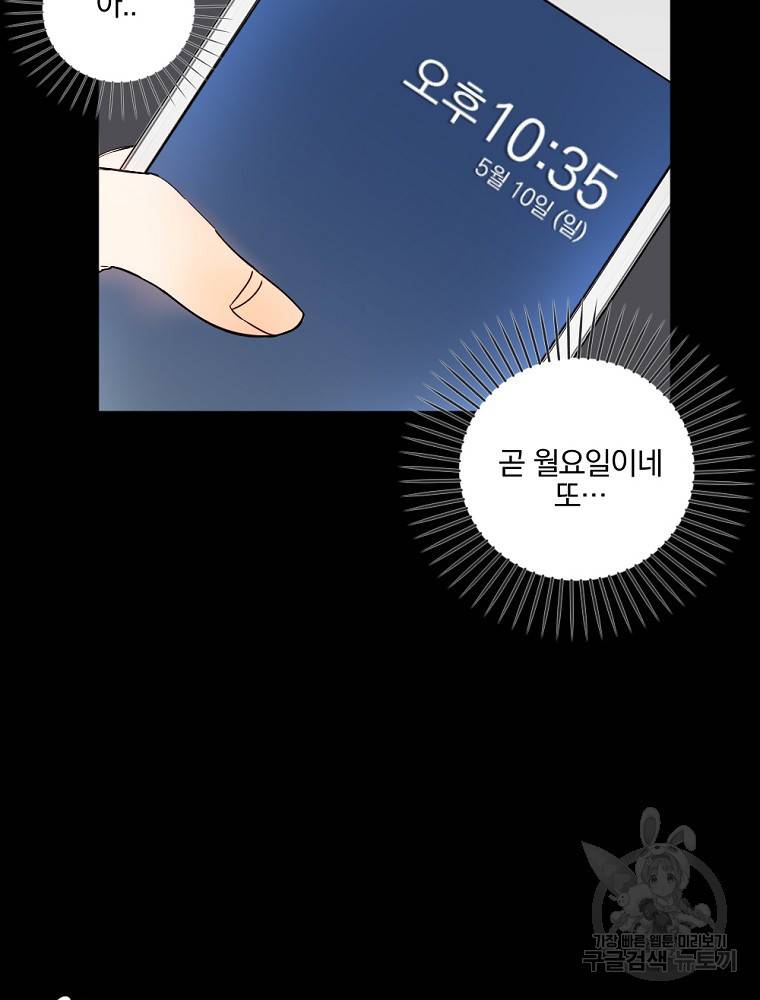 월요일이 사라졌다 1화 15