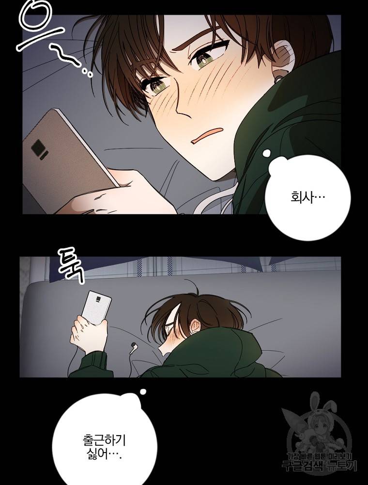 월요일이 사라졌다 1화 16