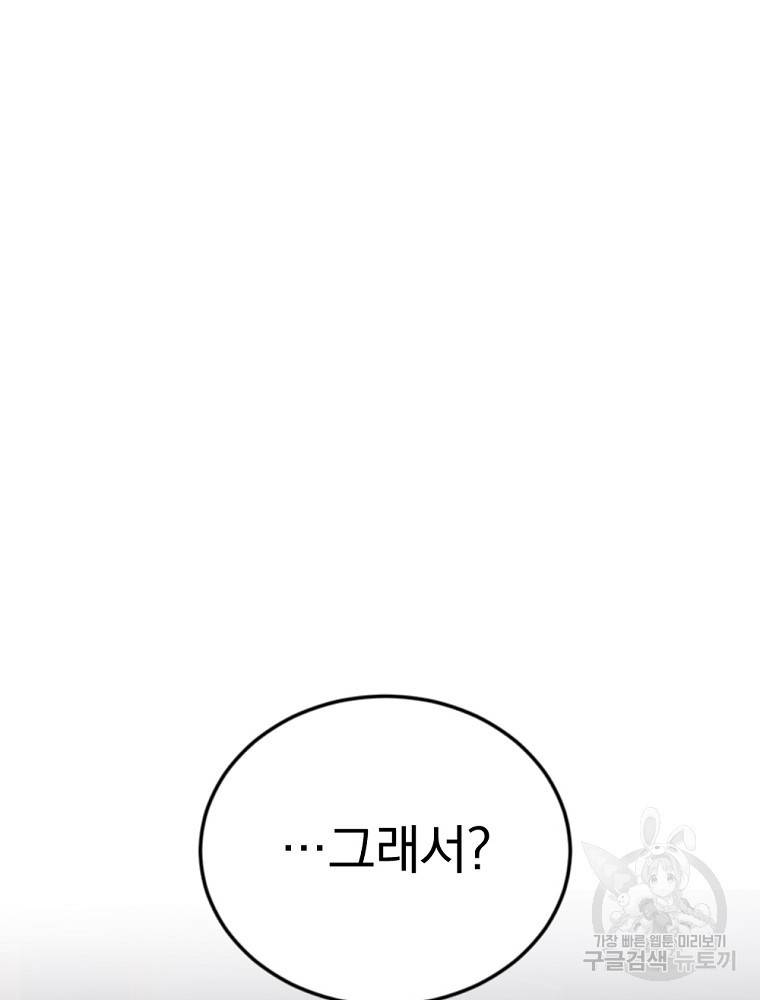 월요일이 사라졌다 1화 21