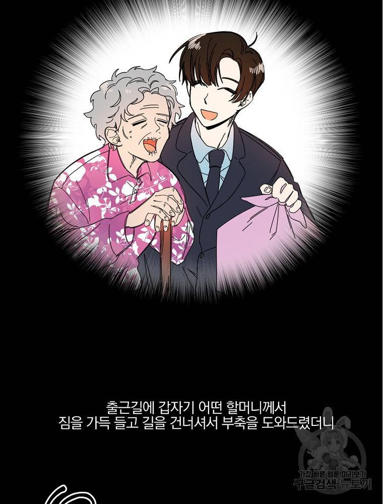 월요일이 사라졌다 1화 23