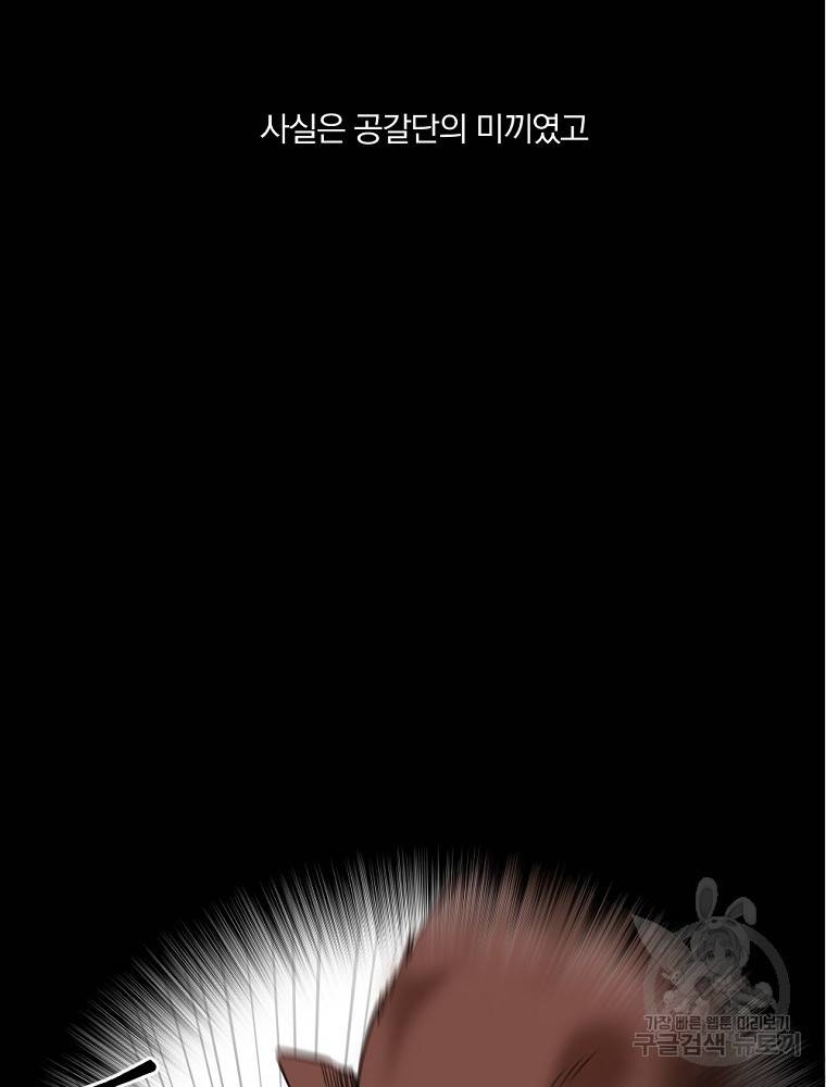월요일이 사라졌다 1화 25