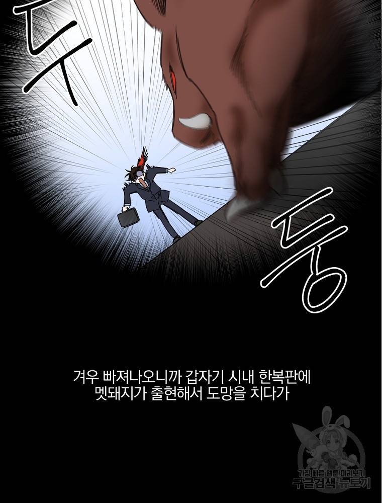 월요일이 사라졌다 1화 26
