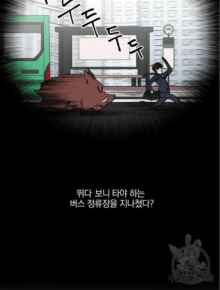 월요일이 사라졌다 1화 28