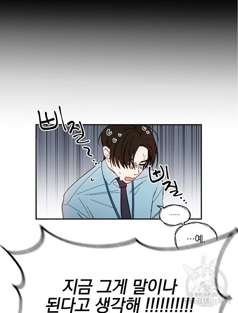 월요일이 사라졌다 1화 29