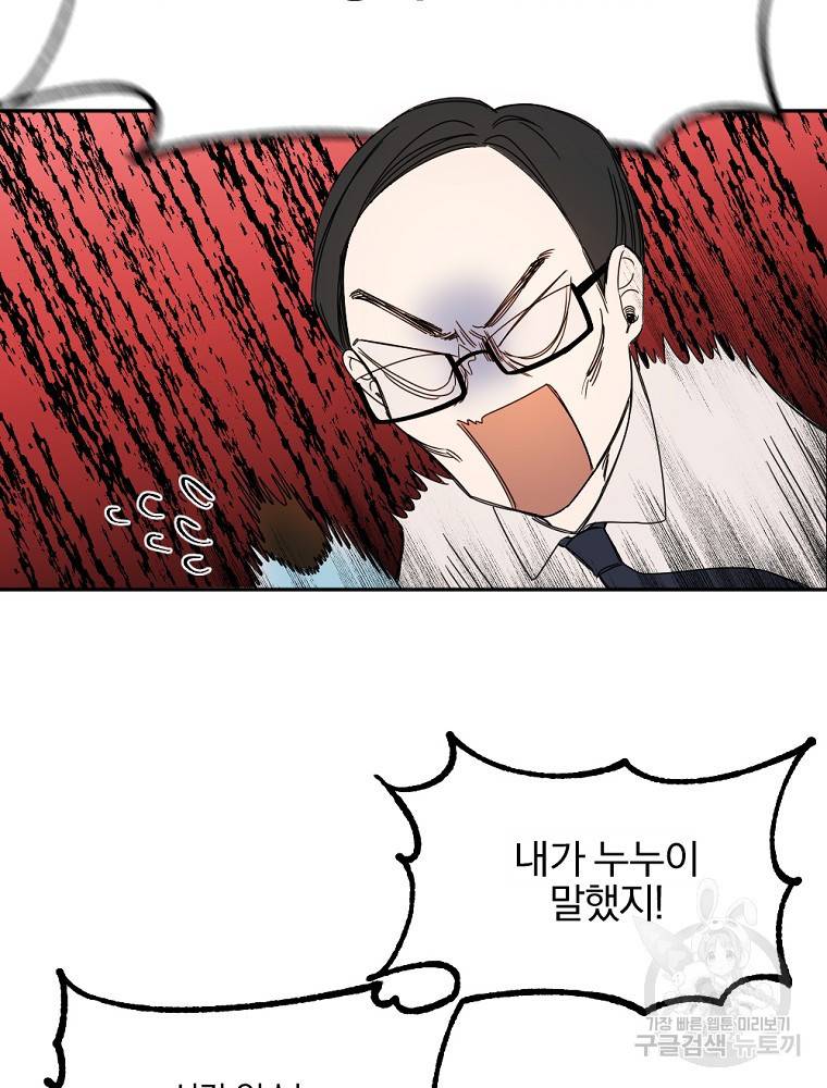 월요일이 사라졌다 1화 30