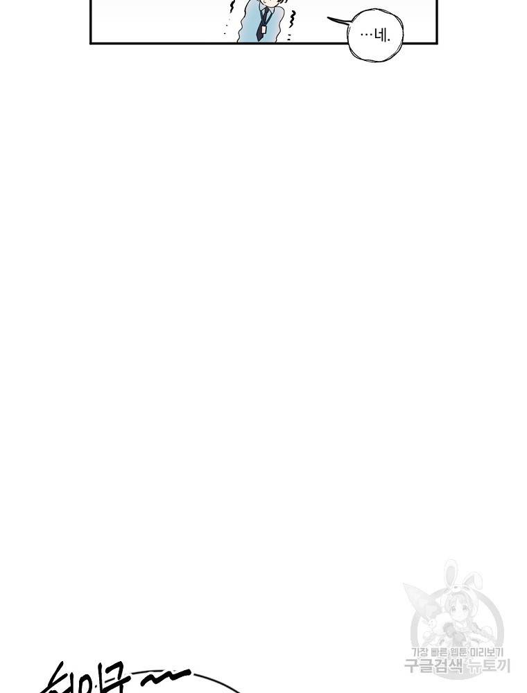 월요일이 사라졌다 1화 32
