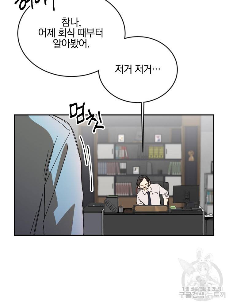 월요일이 사라졌다 1화 33