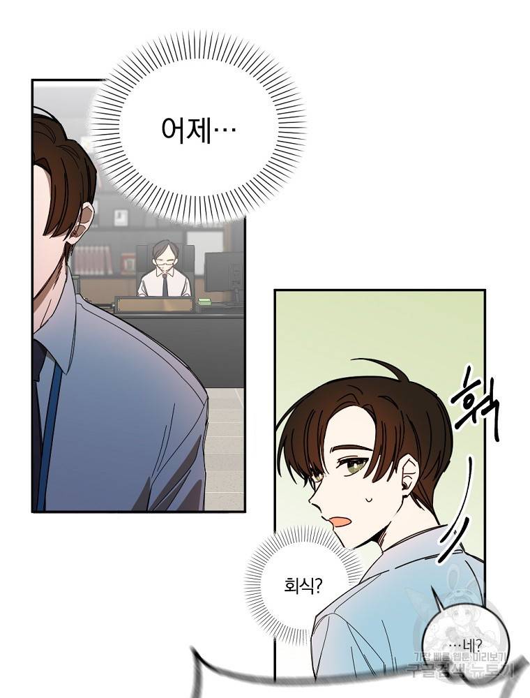 월요일이 사라졌다 1화 34