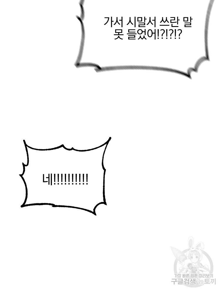 월요일이 사라졌다 1화 35