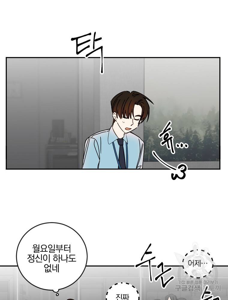 월요일이 사라졌다 1화 36
