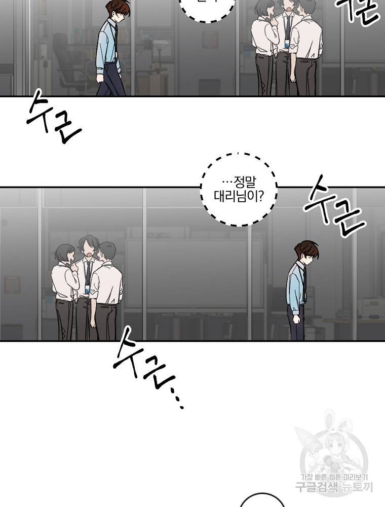 월요일이 사라졌다 1화 37
