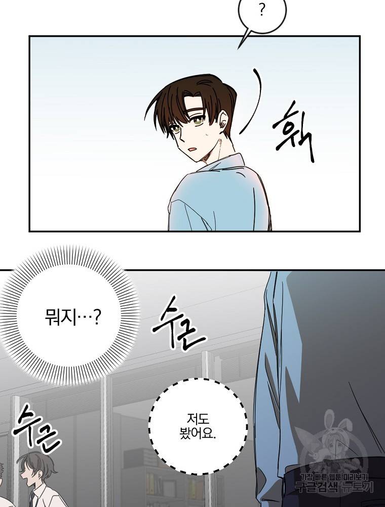 월요일이 사라졌다 1화 38