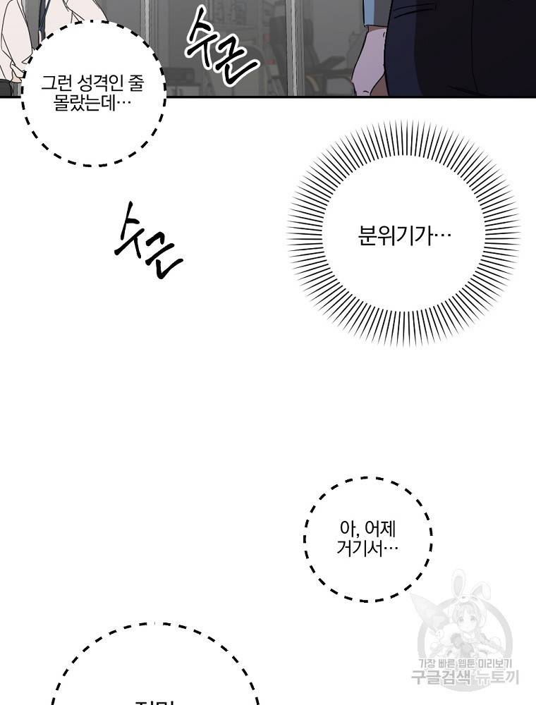 월요일이 사라졌다 1화 39