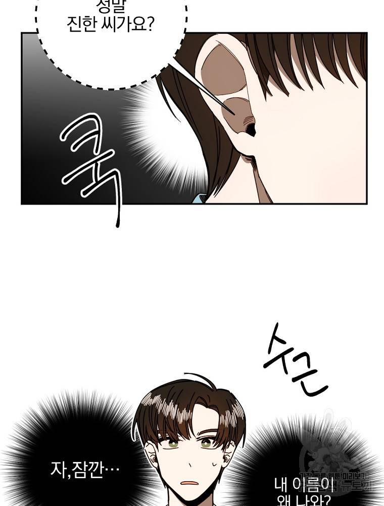 월요일이 사라졌다 1화 40