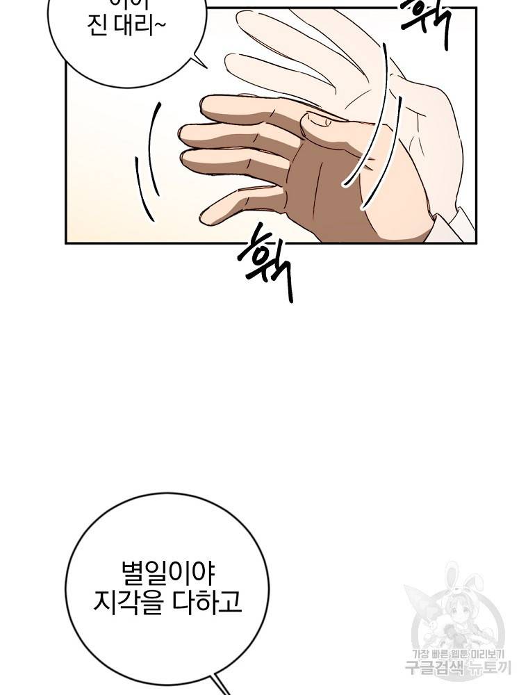 월요일이 사라졌다 1화 42
