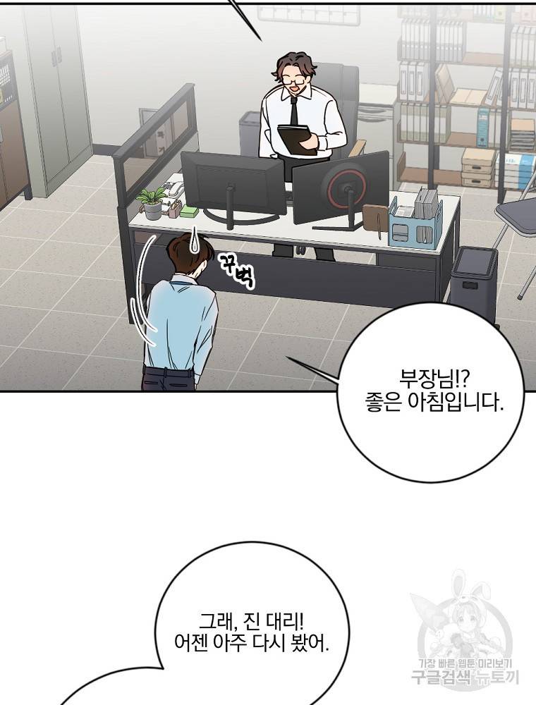 월요일이 사라졌다 1화 43