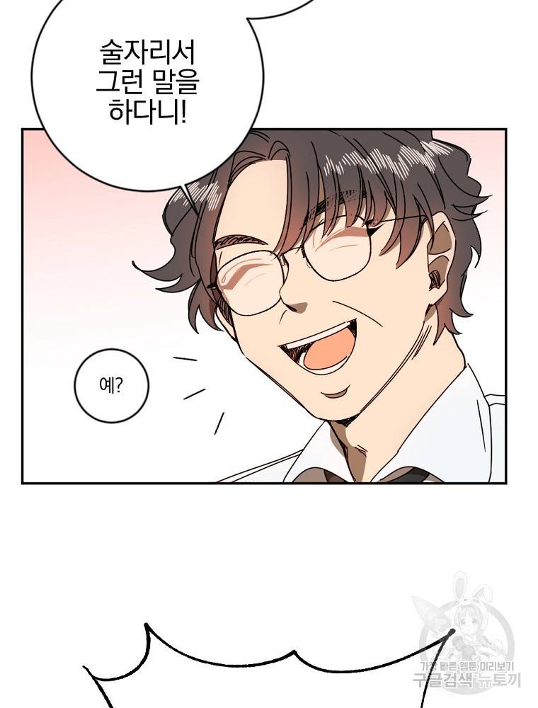 월요일이 사라졌다 1화 44