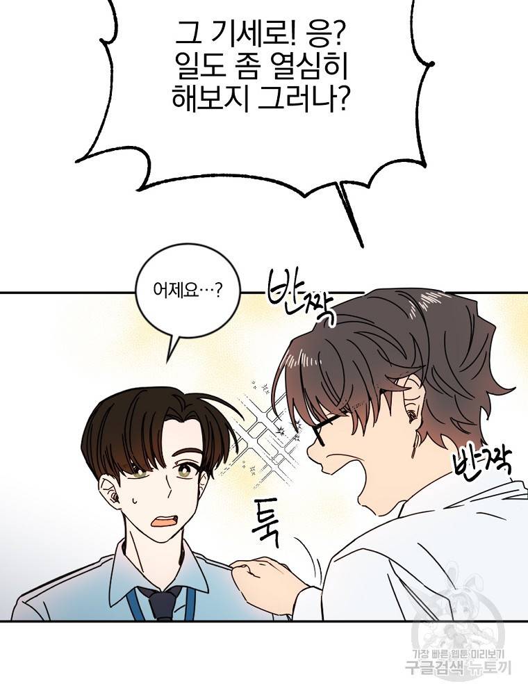 월요일이 사라졌다 1화 45